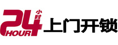 石龙市极速锁行 - 石龙极速开锁行